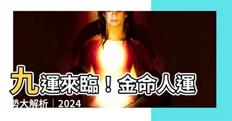 九運木命人|2024年進入九運時代，這是一個很特殊很關鍵的時代